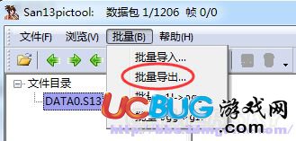 《三國志13》怎么批量導(dǎo)入頭像？