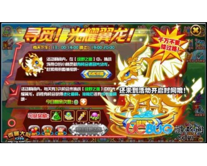4399西普大陸光耀之翼怎么得？西普大陸光耀之翼在哪得？