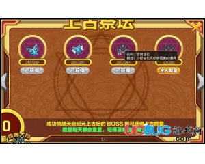 4399西普大陸修巖迷石怎么得？西普大陸修巖迷石在哪得？
