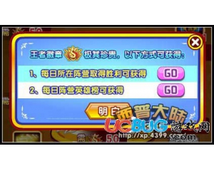 4399西普大陸王者徽章怎么得？西普大陸王者徽章在哪得？