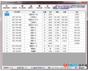 PCCAD明細(xì)表編輯器v1.3a免費(fèi)版