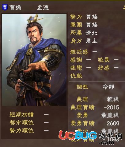 《三國志13》義理實績怎么提升？