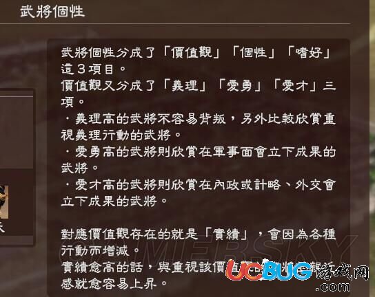《三國志13》義理實績怎么提升？