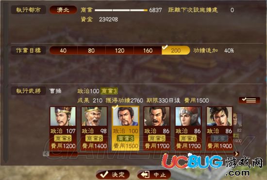 《三國志13》義理實績怎么提升？