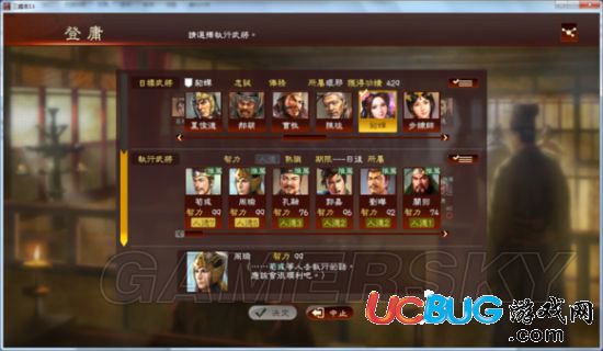 《三國志13》結婚BUG怎么用？