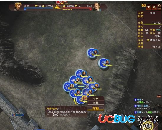 《三國志13》開局怎么無限放戰(zhàn)法？