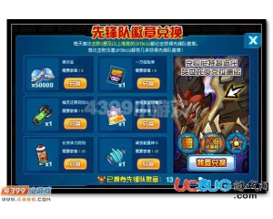 4399賽爾號先鋒隊(duì)徽章怎么得？賽爾號先鋒隊(duì)徽章有什么用？