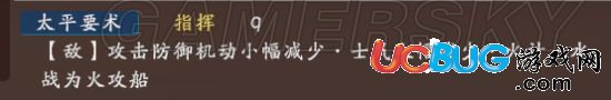 《三國志13》中太平要術怎么用？