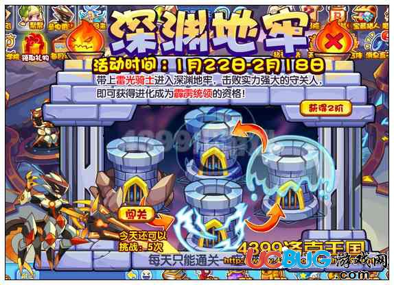 洛克王國圣電雷王降臨 得電王