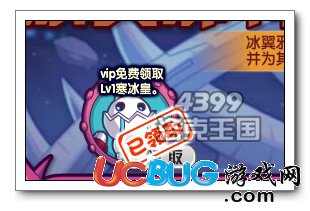 洛克王國冰翼邪神超進(jìn)化 VIP免費(fèi)得寒冰皇