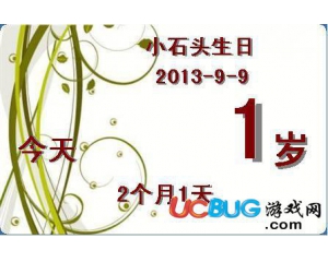 小石頭計時器v2.7.1.0最新版