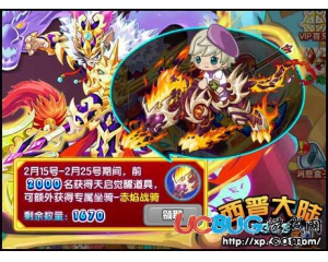 4399西普大陸赤焰戰(zhàn)騎坐騎怎么得？西普大陸赤焰戰(zhàn)騎坐騎在哪得？