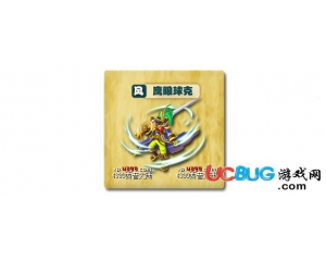4399西普大陸鷹眼球克在哪得？西普大陸鷹眼球克怎么得？