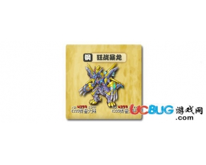 4399西普大陸狂戰(zhàn)暴龍在哪得？西普大陸狂戰(zhàn)暴龍怎么得？