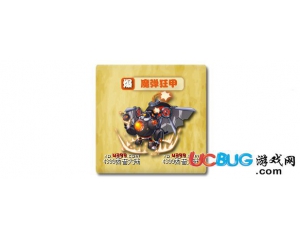 4399西普大陸魔彈狂甲在哪得？西普大陸魔彈狂甲怎么得？