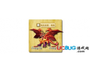4399西普大陸龍之主宰·夜煞怎么得？在哪得？