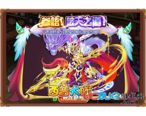 4399西普大陸萬(wàn)軍破·呂布怎么得？西普大陸萬(wàn)軍破·呂布在哪得？