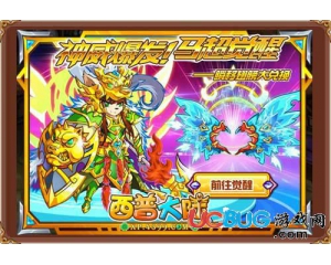 4399西普大陸疾風(fēng)斬·馬超怎么得？西普大陸疾風(fēng)斬·馬超在哪得？