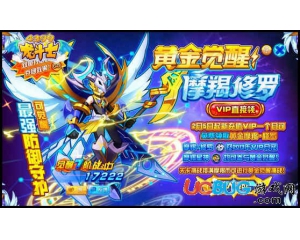 4399龍斗士黃金摩羯·修羅怎么得？龍斗士黃金摩羯·修羅在哪得？