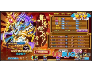 4399龍斗士超帝俊橙卡怎么得？龍斗士超·帝俊橙卡好不好？