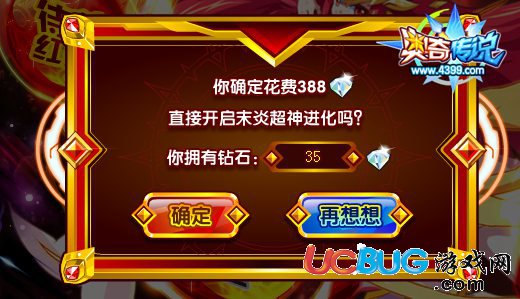 奧奇?zhèn)髡f(shuō)紅蓮末炎一鍵獲得要多少鉆石