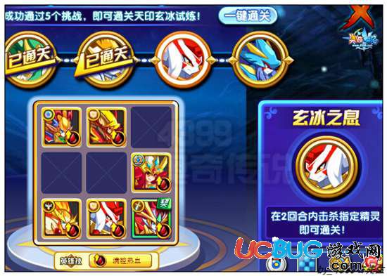 奧奇?zhèn)髡f(shuō)上古守護(hù)玄尊怎么打 打法 天印玄冰4