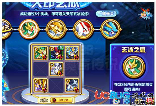 奧奇?zhèn)髡f(shuō)上古守護(hù)玄尊怎么打 打法 天印玄冰2
