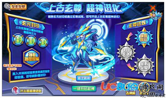 奧奇?zhèn)髡f(shuō)上古守護(hù)玄尊怎么打 打法 挑戰(zhàn)