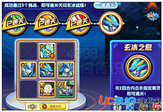 奧奇?zhèn)髡f(shuō)上古守護(hù)玄尊怎么打 打法 天印玄冰5