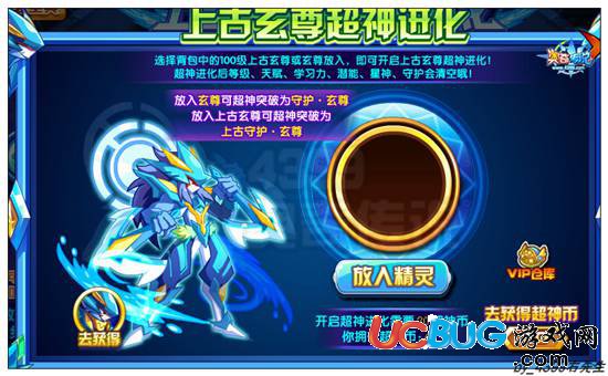 奧奇?zhèn)髡f(shuō)上古守護(hù)玄尊怎么打 打法 開(kāi)啟超神進(jìn)化