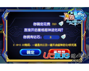 4399奧奇?zhèn)髡f狂雷天劫雷神一鍵獲得要多少鉆石？