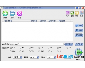 全能音頻轉(zhuǎn)換器v13.2注冊版
