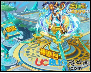 4399奧拉星神跡冰羅皇在哪得？奧拉星神跡冰羅皇怎么得？