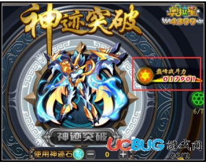 4399奧拉星神跡冰羅皇巔峰戰(zhàn)斗力是多少？
