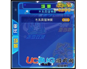 4399奧拉星木系英雄神殿在哪？奧拉星木系英雄神殿怎么去？