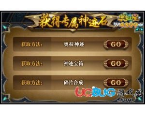 4399奧拉星卡皮特神跡石怎么得？奧拉星卡皮特神跡石有什么用？