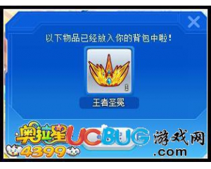 4399奧拉星王者圣冕怎么得？奧拉星王者圣冕有什么用？