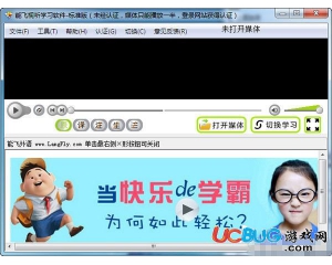 能飛英語學(xué)習(xí)軟件v8.0.2.3官方最新版