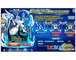 4399奧拉星自由之神要打幾次？