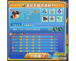 4399奧拉星王者無敵怎么弄？