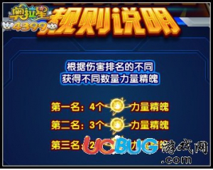 4399奧拉星力量精魄怎么得？奧拉星力量精魄有什么用？