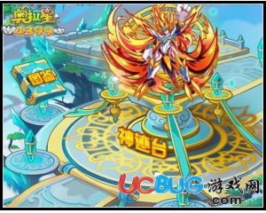 4399奧拉星神跡炎王怎么得？奧拉星神跡炎王在哪？