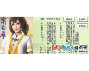 《軒轅劍外傳穹之扉》修改器v2.1.1 +59 中文Steam版