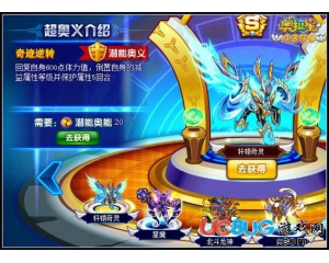 4399奧拉星軒轅奇靈怎么開啟超奧義？