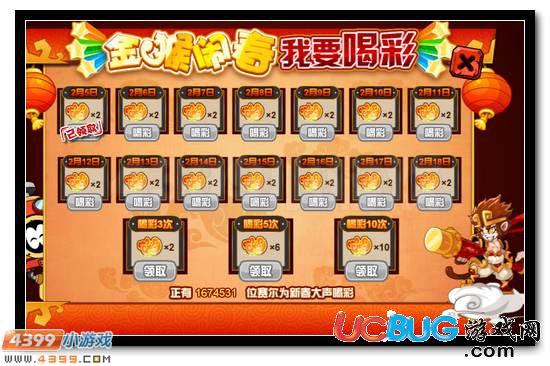 賽爾號史上最強稱號全民拿