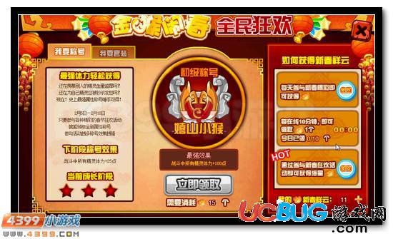 賽爾號史上最強稱號全民拿
