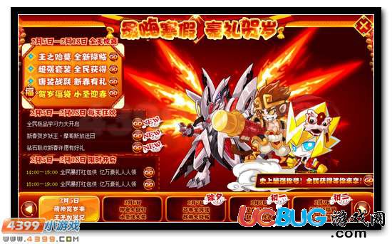 賽爾號史上最強稱號全民拿