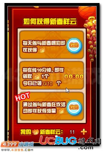 賽爾號史上最強稱號全民拿
