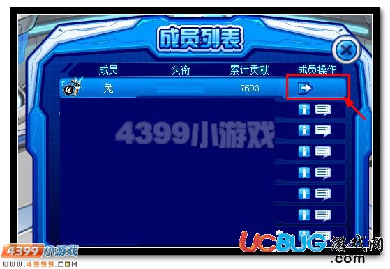 賽爾號(hào)戰(zhàn)隊(duì)如何退出