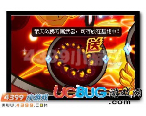 4399賽爾號帝天戰(zhàn)佛專屬武器怎么用？